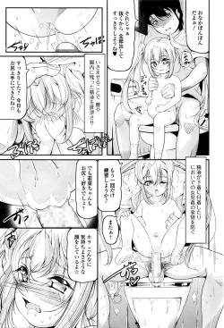 Page 172 of COMIC Mate Legend Vol.8 2016-04