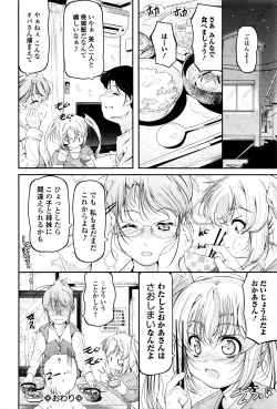 Page 175 of COMIC Mate Legend Vol.8 2016-04