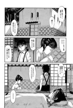 Page 183 of COMIC Mate Legend Vol.8 2016-04