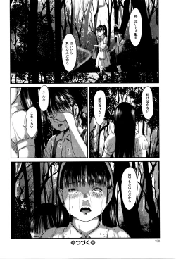 Page 199 of COMIC Mate Legend Vol.8 2016-04