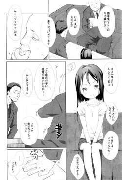 Page 201 of COMIC Mate Legend Vol.8 2016-04