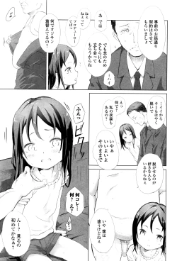 Page 202 of COMIC Mate Legend Vol.8 2016-04