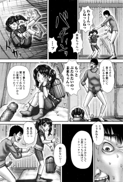 Page 239 of COMIC Mate Legend Vol.8 2016-04