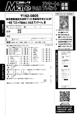 Page 254 of COMIC Mate Legend Vol.8 2016-04