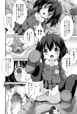 Page 257 of COMIC Mate Legend Vol.8 2016-04