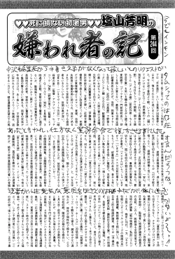 Page 261 of COMIC Mate Legend Vol.8 2016-04