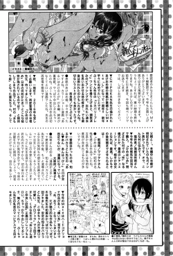 Page 263 of COMIC Mate Legend Vol.8 2016-04