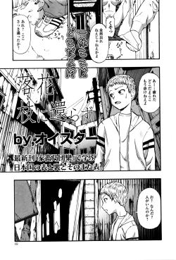 Page 50 of COMIC Mate Legend Vol.8 2016-04