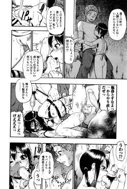 Page 53 of COMIC Mate Legend Vol.8 2016-04