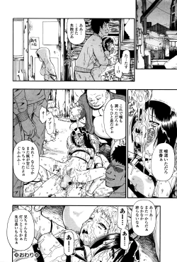 Page 71 of COMIC Mate Legend Vol.8 2016-04