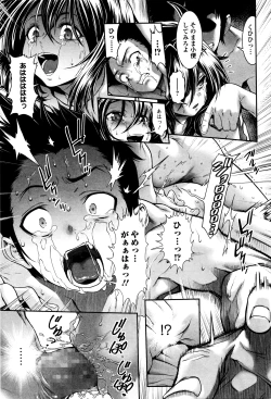 Page 88 of COMIC Mate Legend Vol.8 2016-04