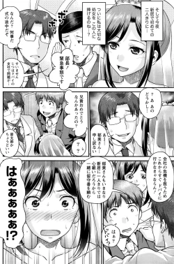 Page 109 of Namaiki! 2016-04