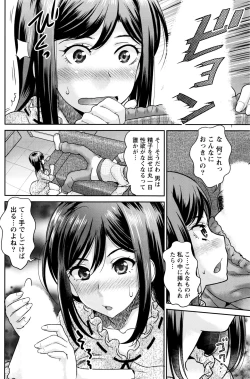 Page 117 of Namaiki! 2016-04