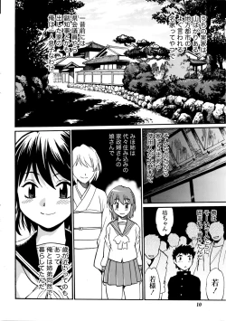 Page 11 of Namaiki! 2016-04