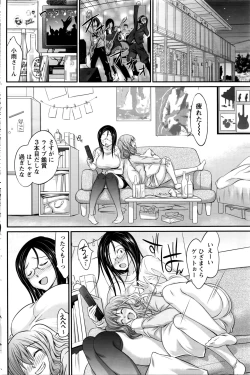 Page 135 of Namaiki! 2016-04