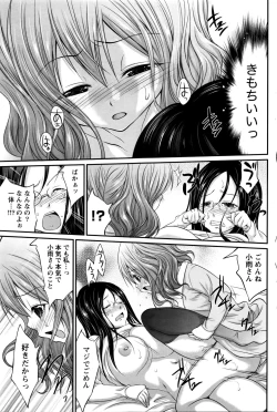 Page 146 of Namaiki! 2016-04