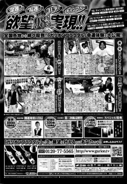 Page 223 of Namaiki! 2016-04