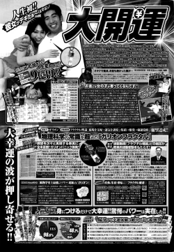 Page 224 of Namaiki! 2016-04