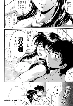 Page 31 of Namaiki! 2016-04