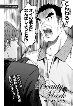 Page 35 of Namaiki! 2016-04