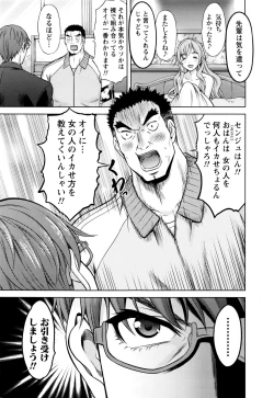 Page 42 of Namaiki! 2016-04