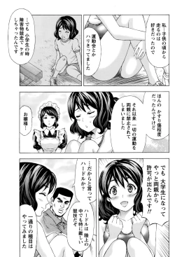 Page 72 of Namaiki! 2016-04