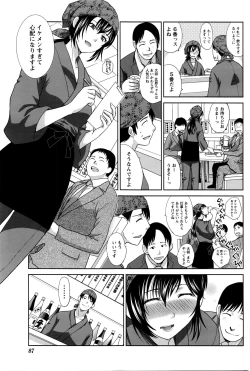 Page 88 of Namaiki! 2016-04