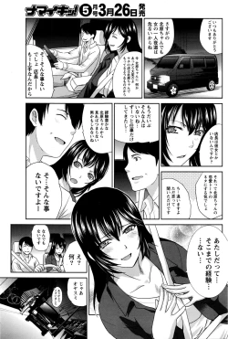 Page 90 of Namaiki! 2016-04