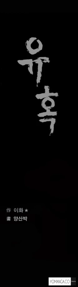 Page 242 of Seduction Ch.1-16