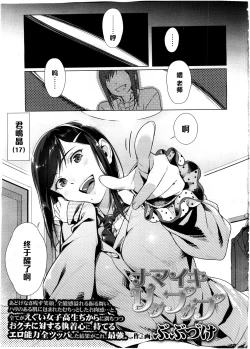 Page 1 of Namaiki Rippuppu