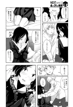 Page 123 of COMIC LO 2016-05