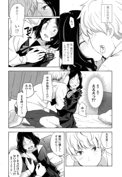 Page 124 of COMIC LO 2016-05