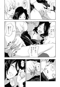 Page 128 of COMIC LO 2016-05