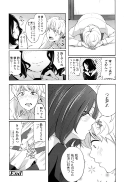 Page 139 of COMIC LO 2016-05