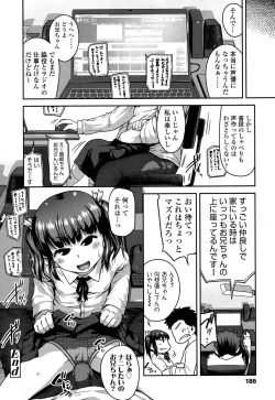 Page 185 of COMIC LO 2016-05