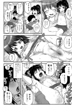 Page 197 of COMIC LO 2016-05