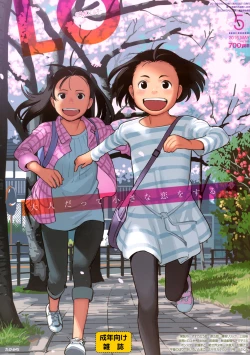 Page 1 of COMIC LO 2016-05