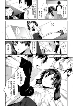 Page 209 of COMIC LO 2016-05