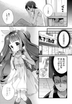 Page 230 of COMIC LO 2016-05