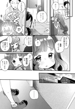 Page 234 of COMIC LO 2016-05