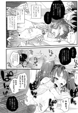 Page 243 of COMIC LO 2016-05