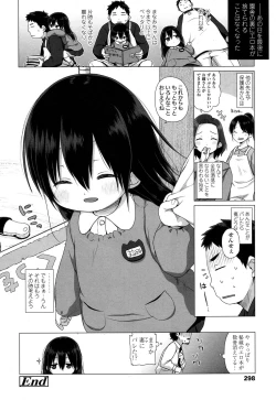 Page 297 of COMIC LO 2016-05