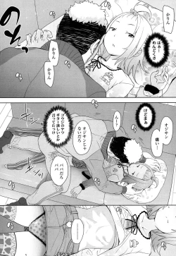 Page 301 of COMIC LO 2016-05