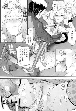 Page 309 of COMIC LO 2016-05