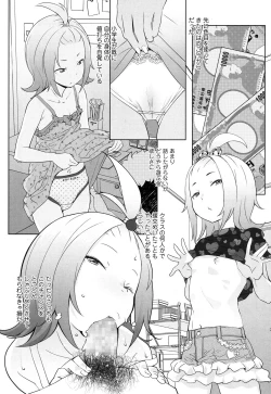 Page 312 of COMIC LO 2016-05