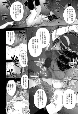 Page 341 of COMIC LO 2016-05