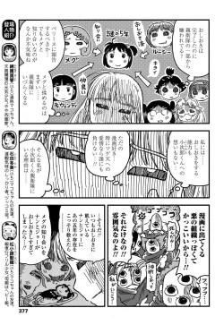 Page 376 of COMIC LO 2016-05