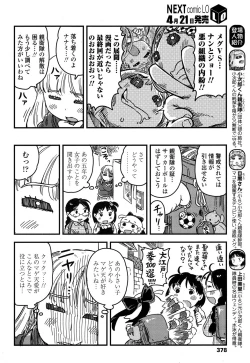 Page 377 of COMIC LO 2016-05