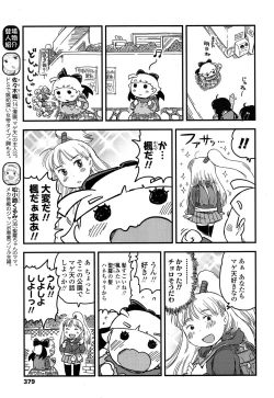 Page 378 of COMIC LO 2016-05