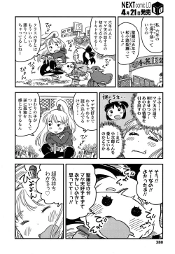 Page 379 of COMIC LO 2016-05